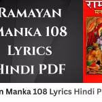 Ramayan Manka 108 Lyrics Hindi PDF Book
