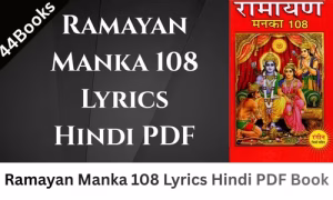 Ramayan Manka 108 Lyrics Hindi PDF Book