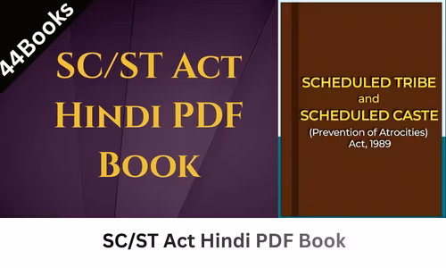 SC/ST Act Hindi PDF Book