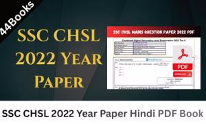SSC CHSL 2022 Year Paper Hindi PDF Book