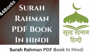 Surah Rahman PDF Book In Hindi