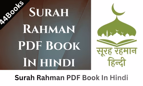 Surah Rahman PDF Book In Hindi