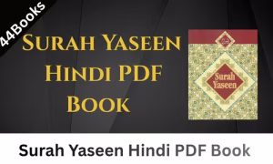 Surah Yaseen PDF Book In Hindi