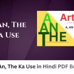 A, An, The Ka Use in Hindi PDF Book | अ,अन,थे का उपयोग हिंदी पीडीएफ पुस्तक