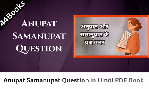 Anupat Samanupat Question in Hindi PDF Book
