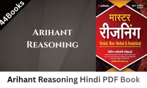 Arihant Reasoning Hindi PDF Book