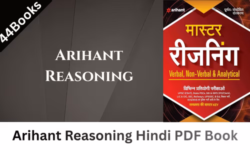 Arihant Reasoning Hindi PDF Book
