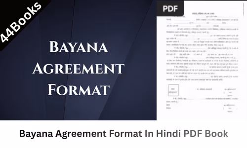 Bayana Agreement Format In Hindi PDF Book