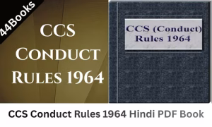 CCS Conduct Rules 1964 Hindi PDF Book