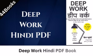 Deep Work Hindi PDF Book
