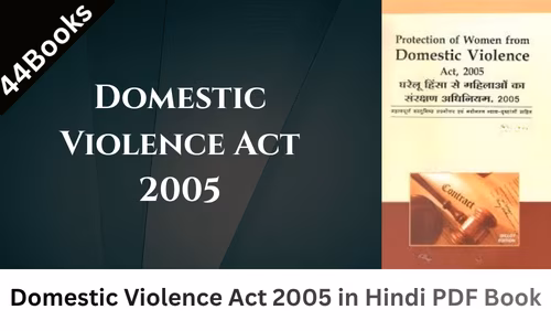 Domestic Violence Act 2005 in Hindi PDF Book
