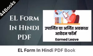 EL Form In Hindi PDF Book