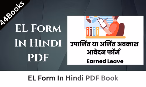 EL Form In Hindi PDF Book