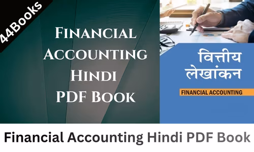 Financial Accounting Hindi PDF Book | वित्तीय लेखांकन हिंदी पीडीएफ पुस्तक Financial Accounting Hindi PDF Book