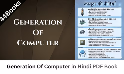 Generation Of Computer in Hindi PDF Book