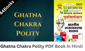 Ghatna Chakra Polity PDF Book In Hindi