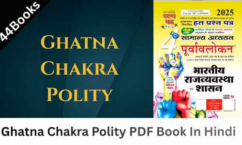 Ghatna Chakra Polity PDF Book In Hindi