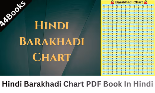 Hindi Barakhadi Chart PDF Book In Hindi