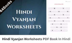 Hindi Vyanjan Worksheets PDF Book In Hindi