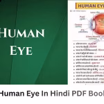 Human Eye In Hindi PDF Book | मानव आँख हिंदी पीडीएफ पुस्तक