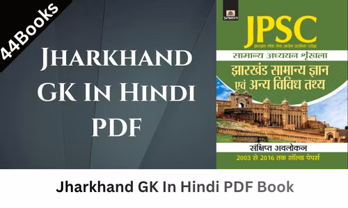 Jharkhand GK In Hindi PDF Book