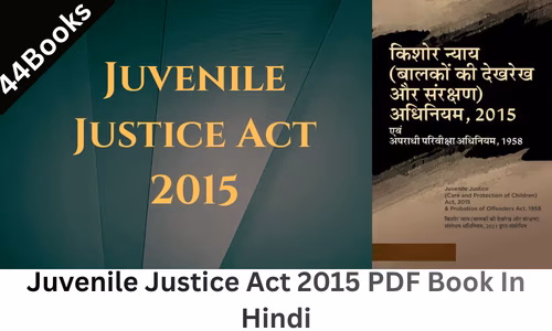 Juvenile Justice Act 2015 PDF Book In Hindi