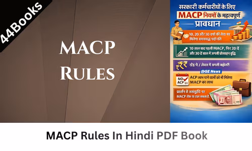 MACP Rules In Hindi PDF Book