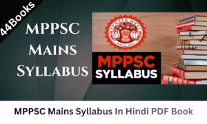MPPSC Mains Syllabus In Hindi PDF Book