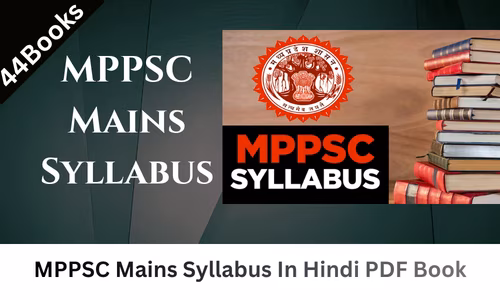 MPPSC Mains Syllabus In Hindi PDF Book
