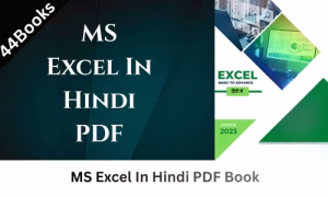 MS Excel In Hindi PDF Book