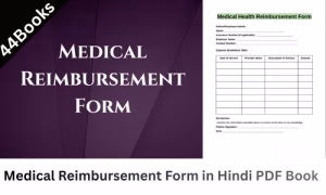 Medical Reimbursement Form in Hindi PDF Book