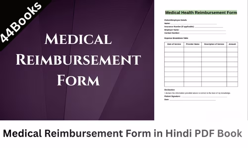 Medical Reimbursement Form in Hindi PDF Book