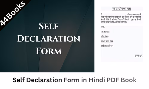 Self Declaration Form in Hindi PDF Book