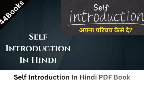 Self Introduction In Hindi PDF Book