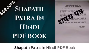 Shapath Patra In Hindi PDF Book
