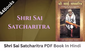 Shri Sai Satcharitra PDF Book In Hindi