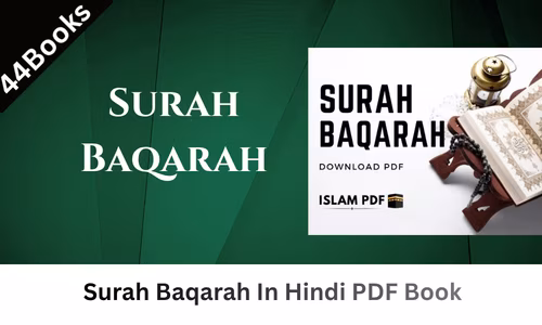 Surah Baqarah In Hindi PDF Book