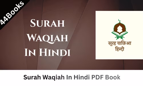 Surah Waqiah In Hindi PDF Book