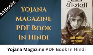 Yojana Magazine PDF Book In Hindi