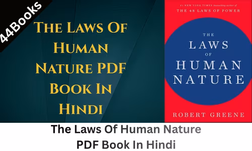 The Laws Of Human Nature PDF in Hindi Book | मानव प्रकृति के नियम पीडीएफ पुस्तक हिंदी में The Laws Of Human Nature PDF in Hindi