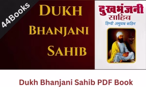 Dukh Bhanjani Sahib Path in Hindi PDF Book