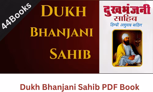 Dukh Bhanjani Sahib Path in Hindi PDF Book