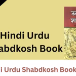Hindi Urdu Shabdkosh Book PDF | हिंदी-उर्दू शब्दकोश पीडीऍफ़ पुस्तक