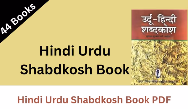 Hindi Urdu Shabdkosh Book